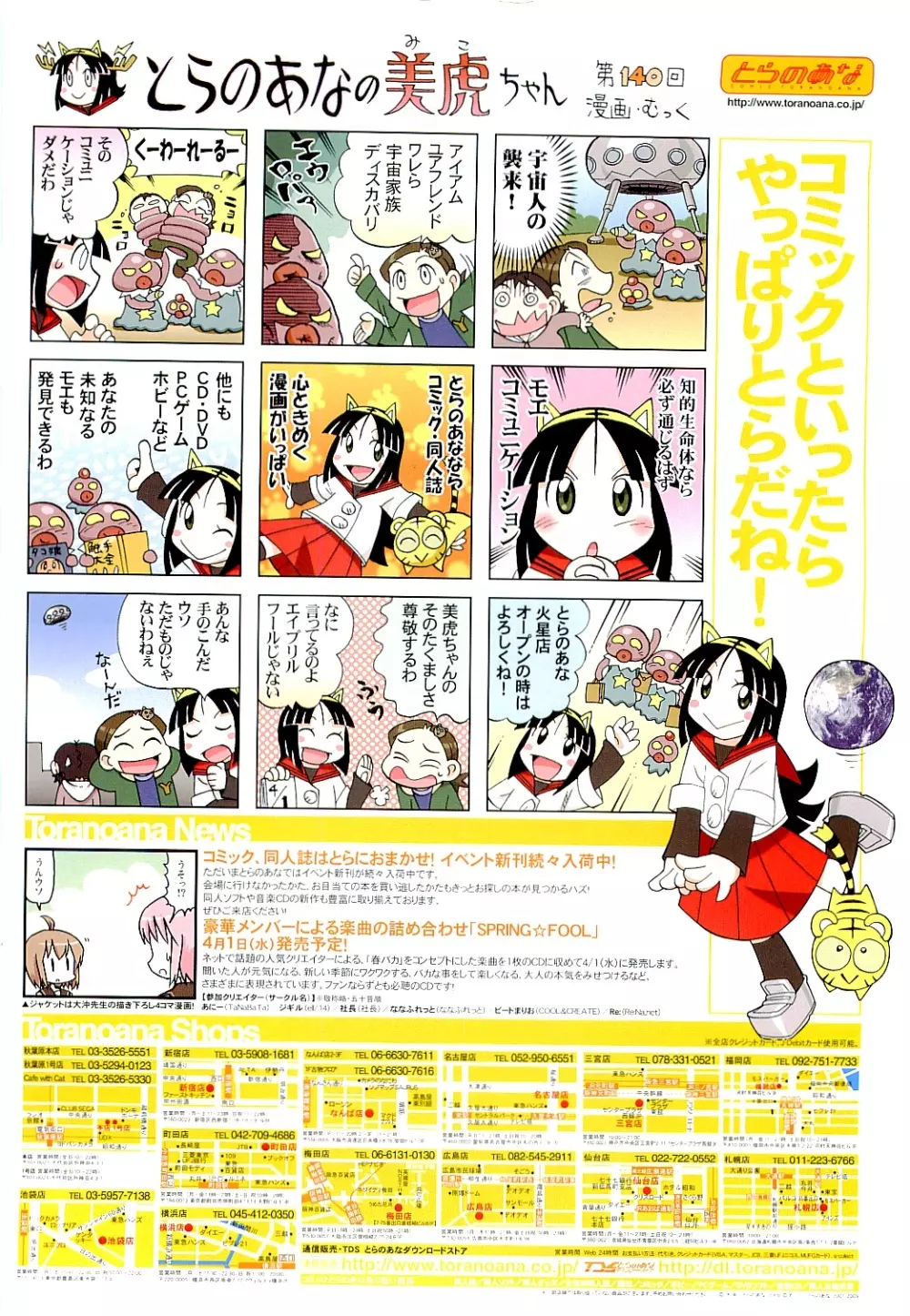 COMIC 阿吽 2009年5月号 VOL.155 2ページ