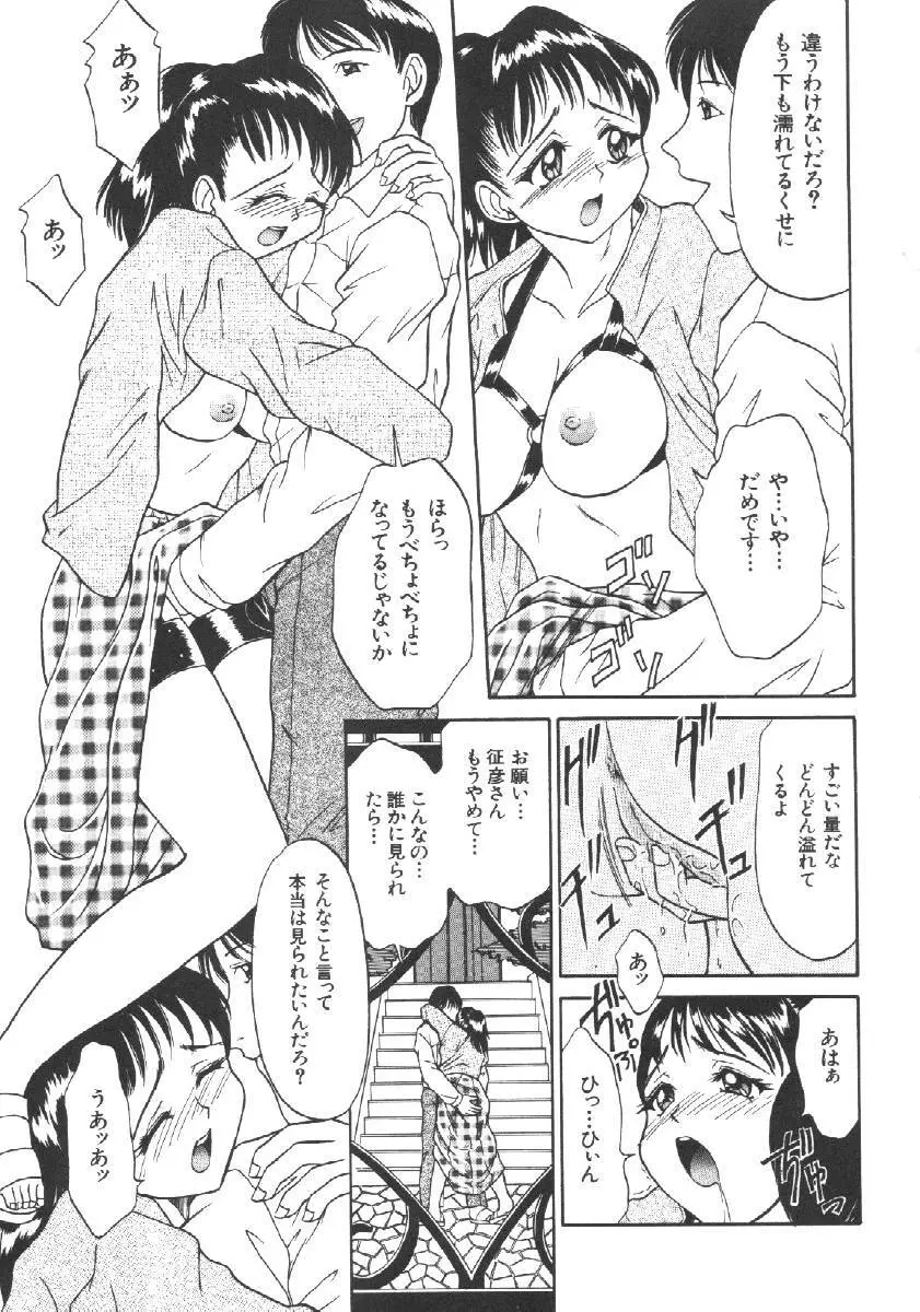 Dorei Keiyaku 107ページ