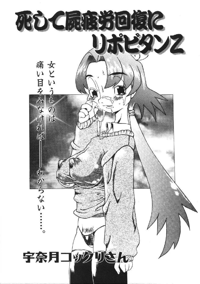 Dorei Keiyaku 125ページ