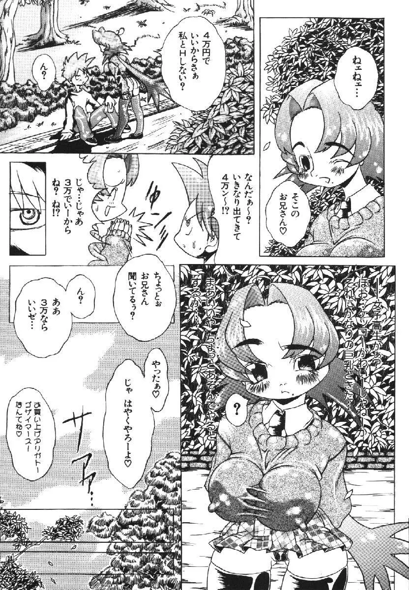 Dorei Keiyaku 126ページ
