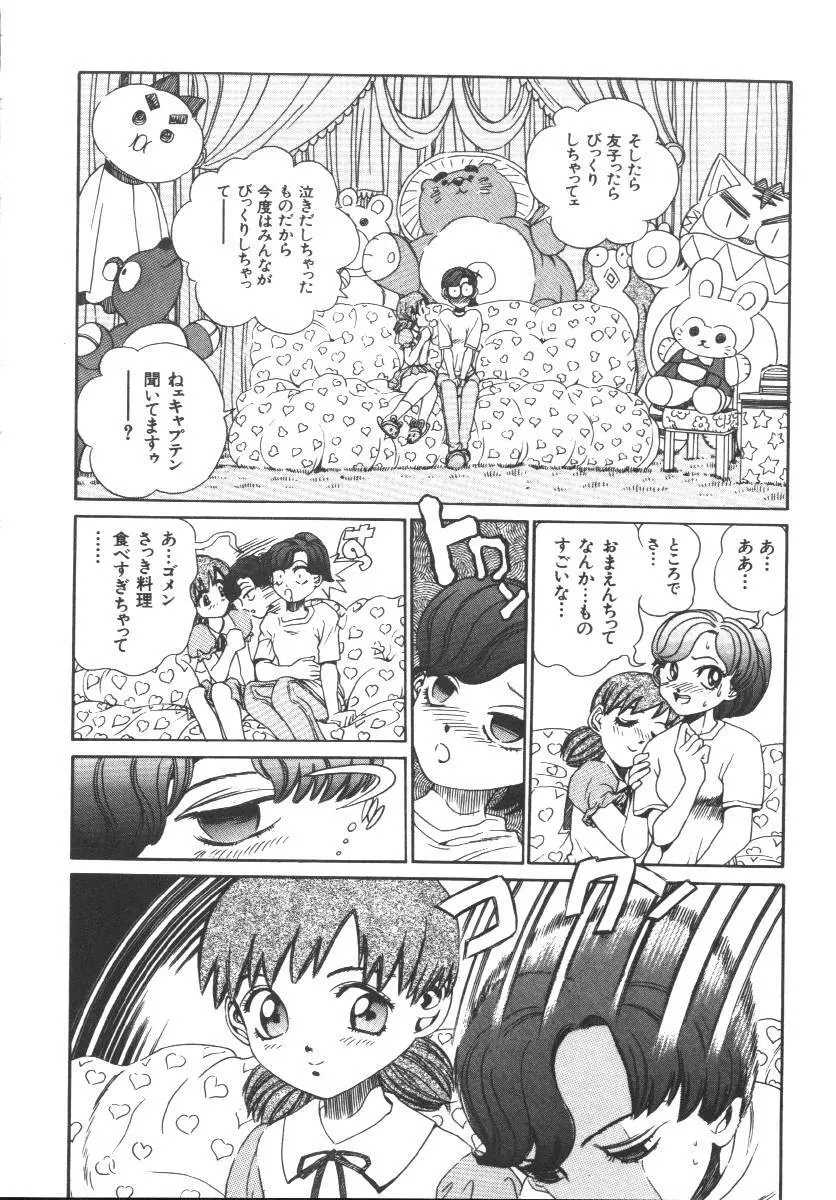 Dorei Keiyaku 13ページ
