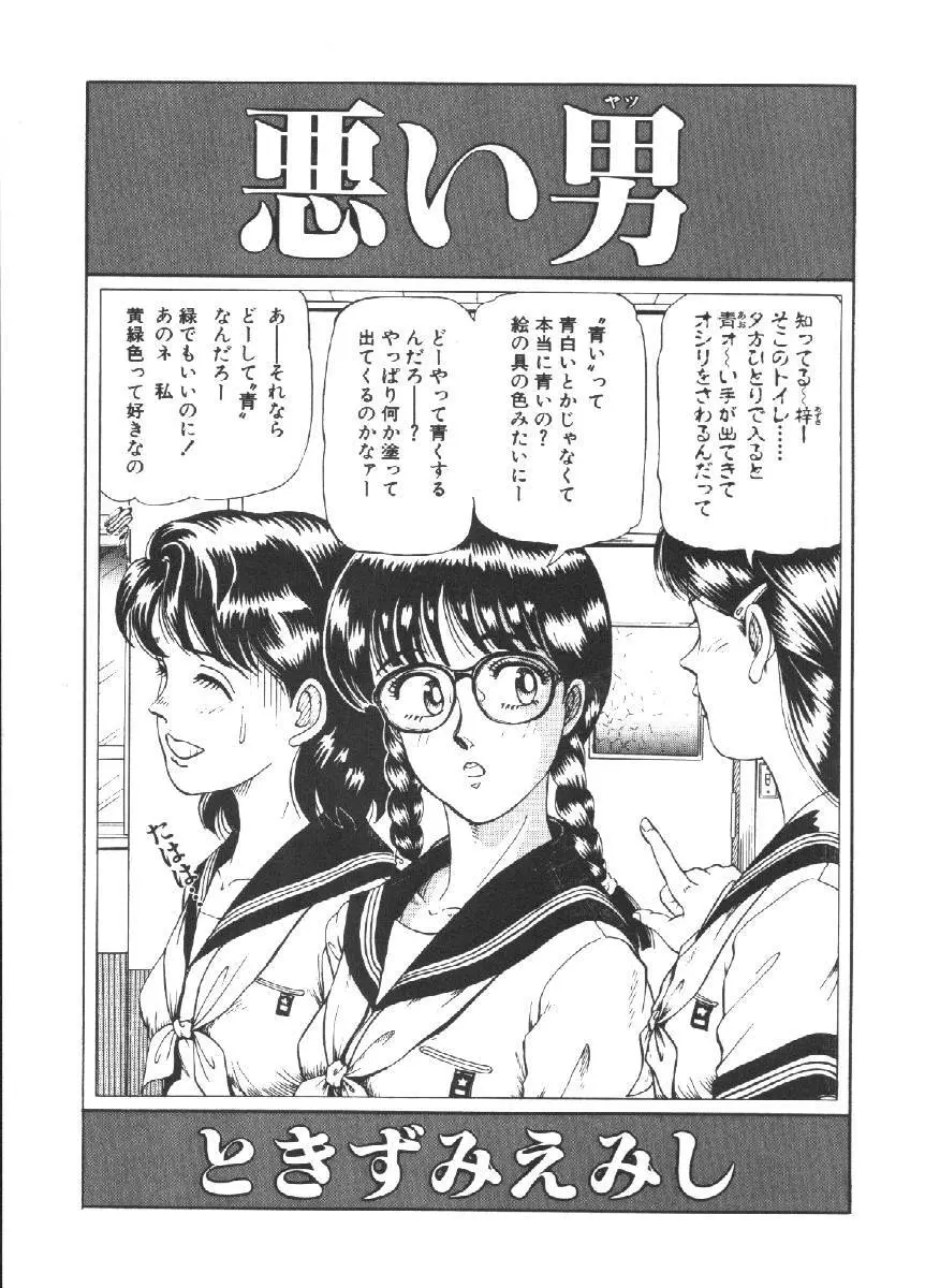 Dorei Keiyaku 131ページ