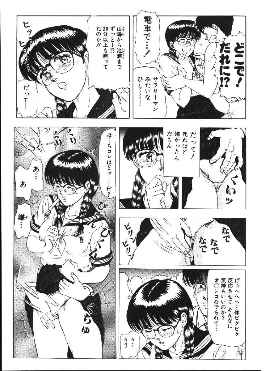 Dorei Keiyaku 137ページ