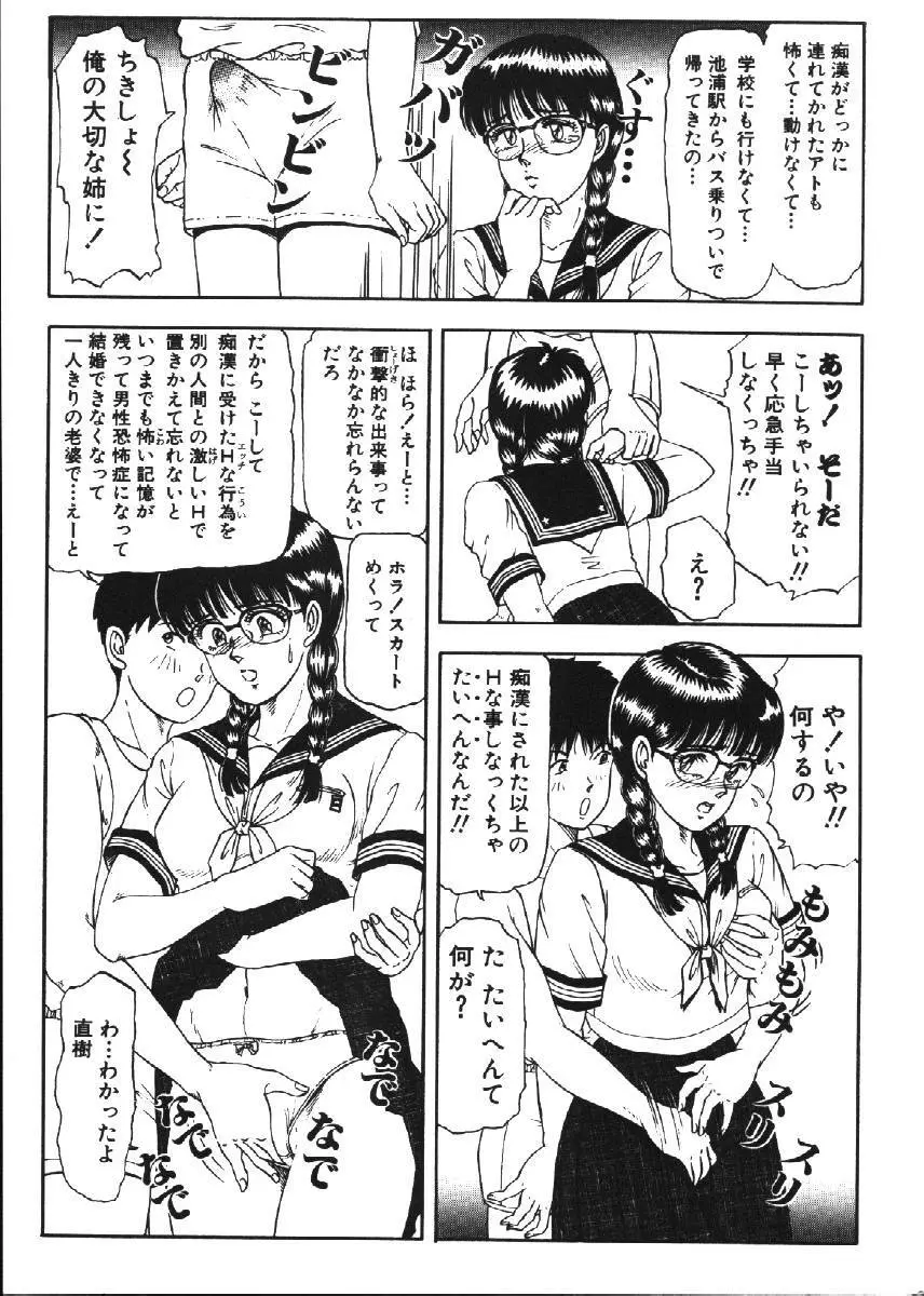 Dorei Keiyaku 139ページ