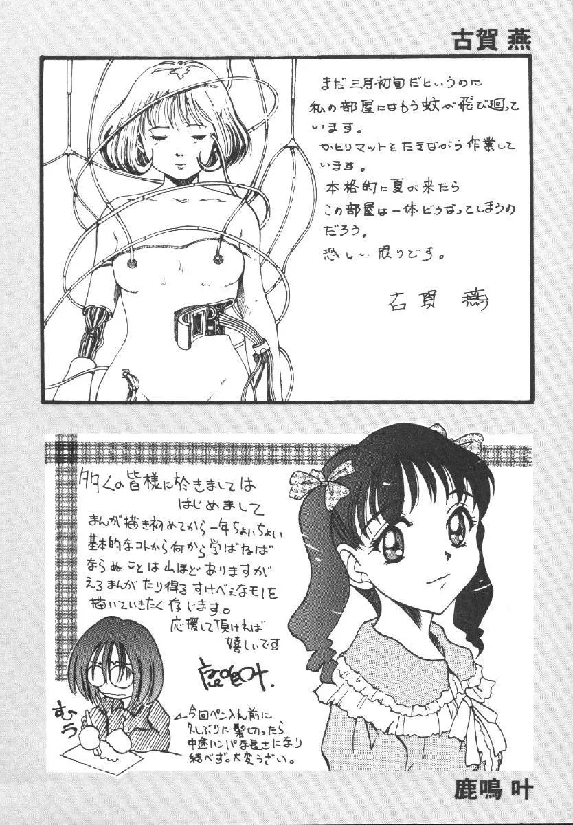Dorei Keiyaku 148ページ