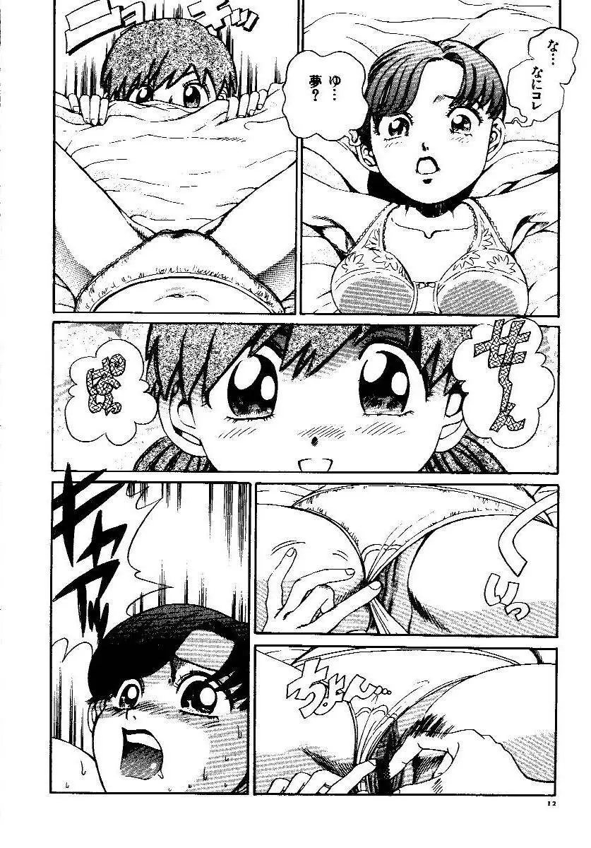 Dorei Keiyaku 15ページ