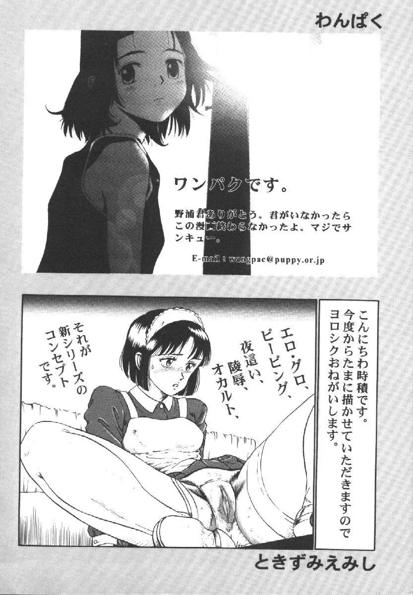 Dorei Keiyaku 150ページ