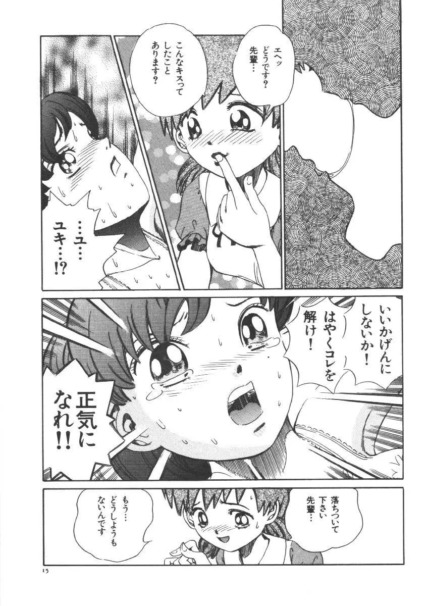 Dorei Keiyaku 17ページ