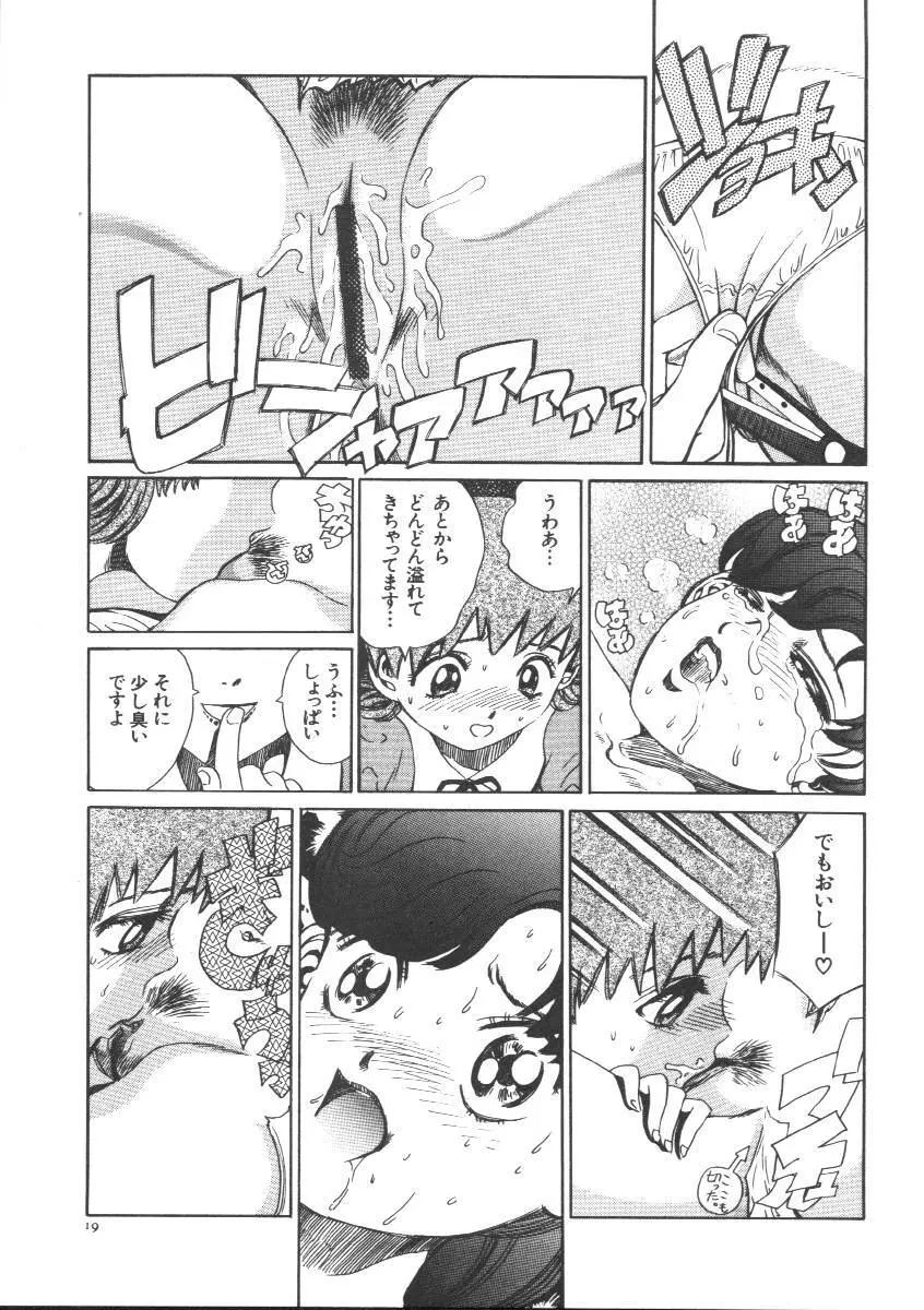 Dorei Keiyaku 21ページ