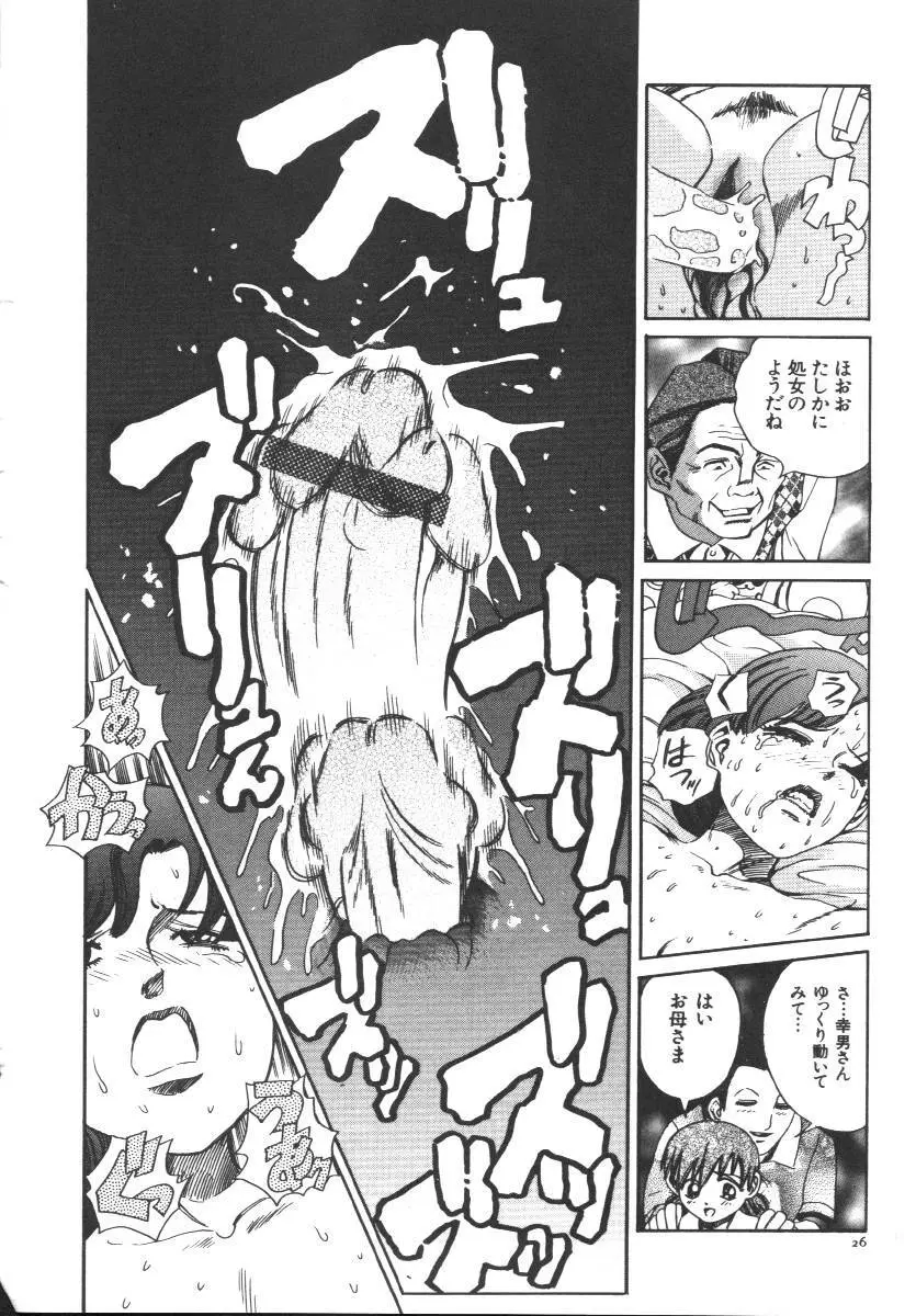 Dorei Keiyaku 28ページ