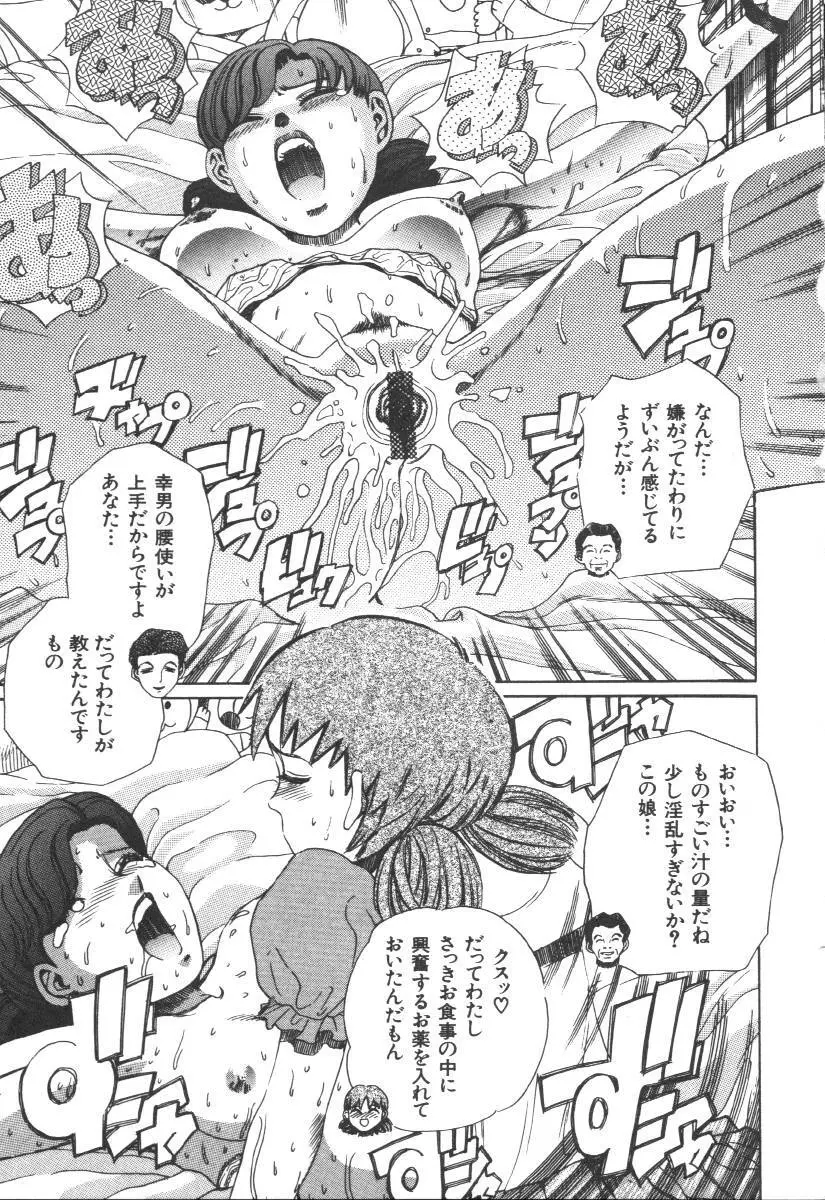 Dorei Keiyaku 29ページ