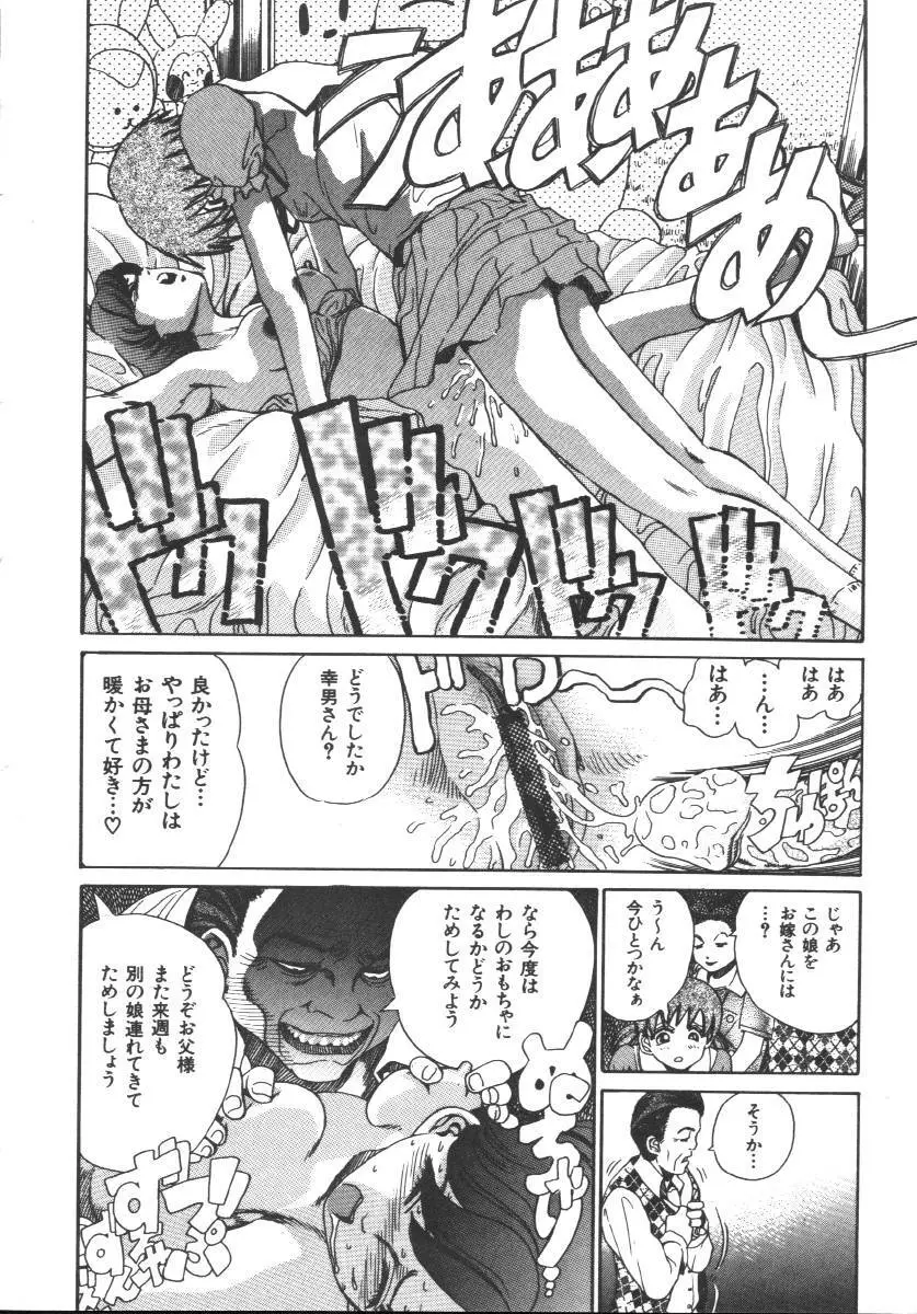 Dorei Keiyaku 30ページ