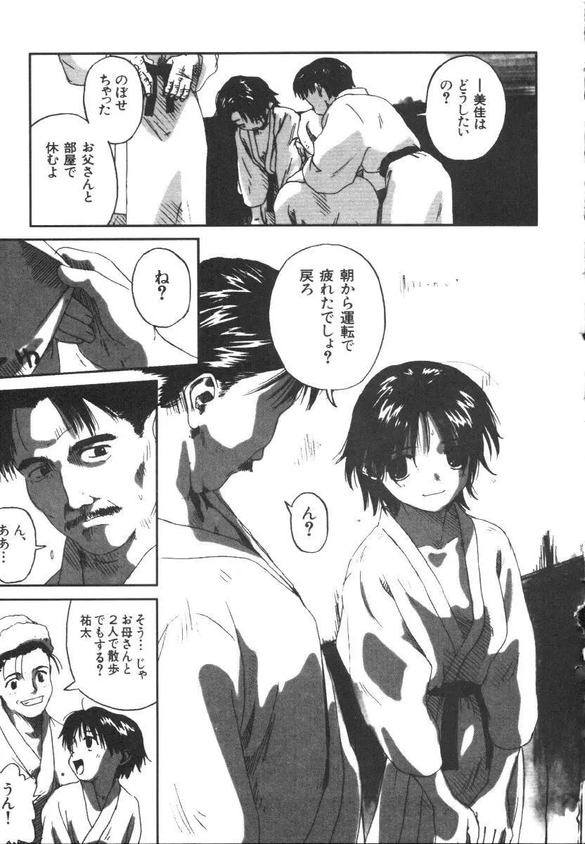 Dorei Keiyaku 31ページ