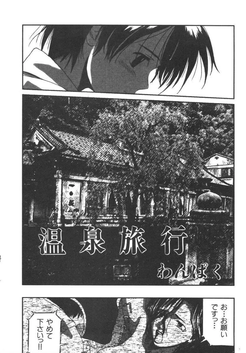 Dorei Keiyaku 32ページ