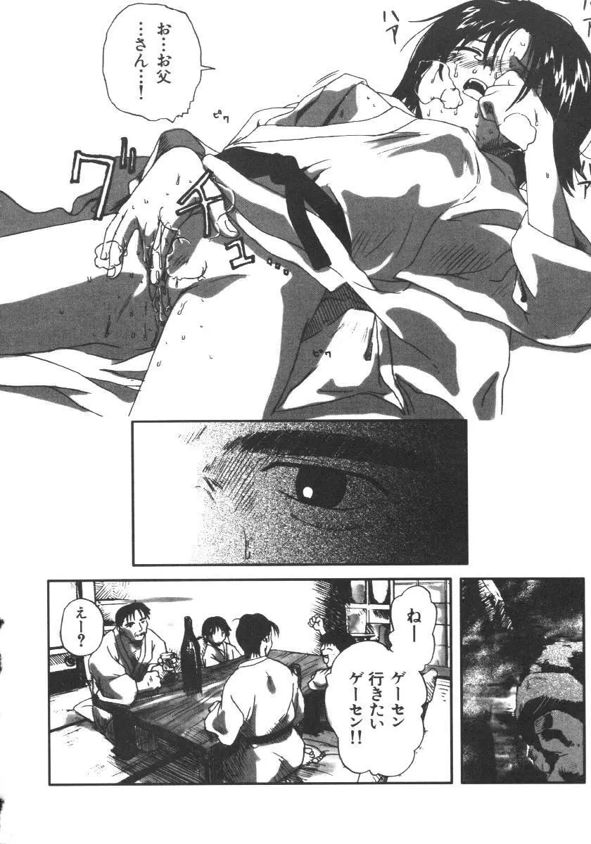 Dorei Keiyaku 36ページ
