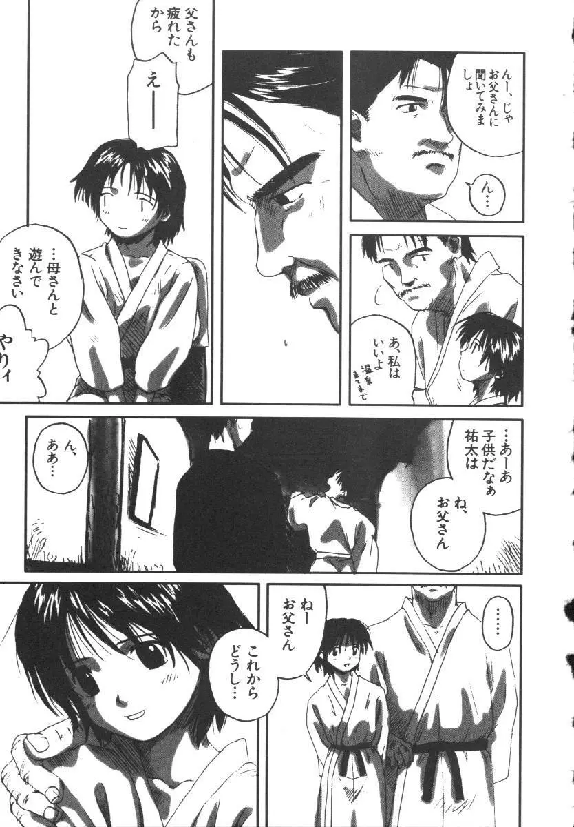 Dorei Keiyaku 37ページ