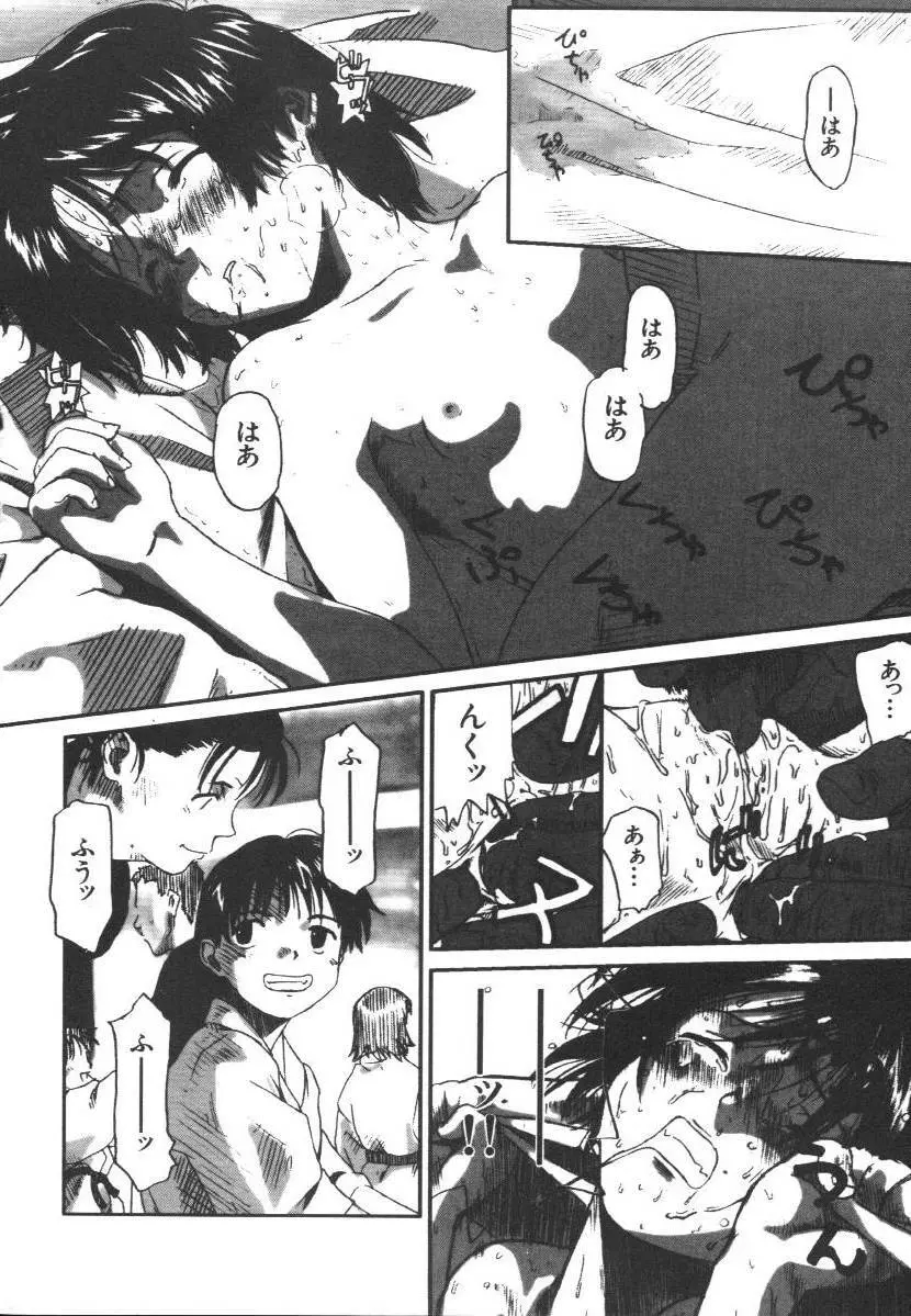 Dorei Keiyaku 42ページ
