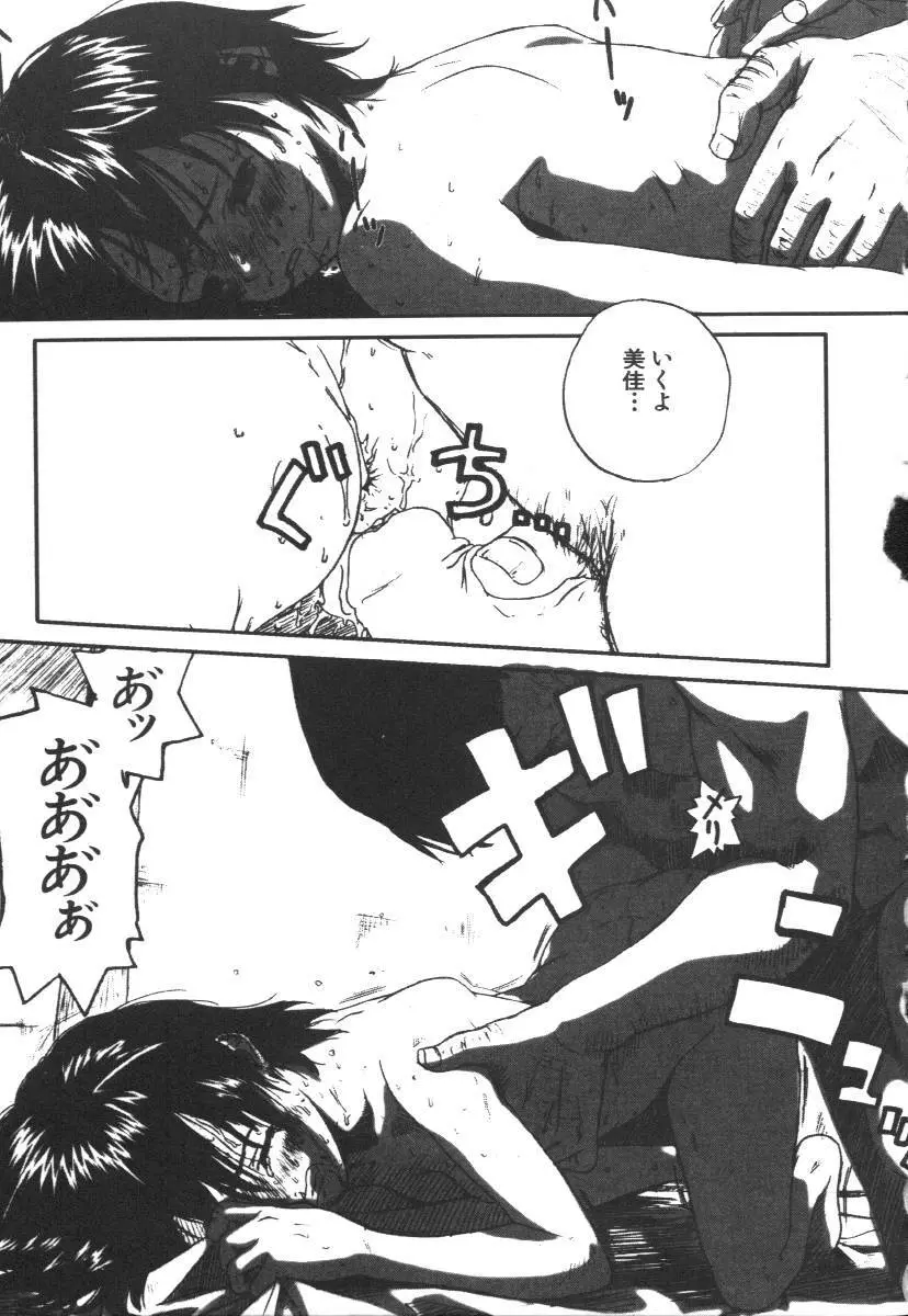Dorei Keiyaku 43ページ