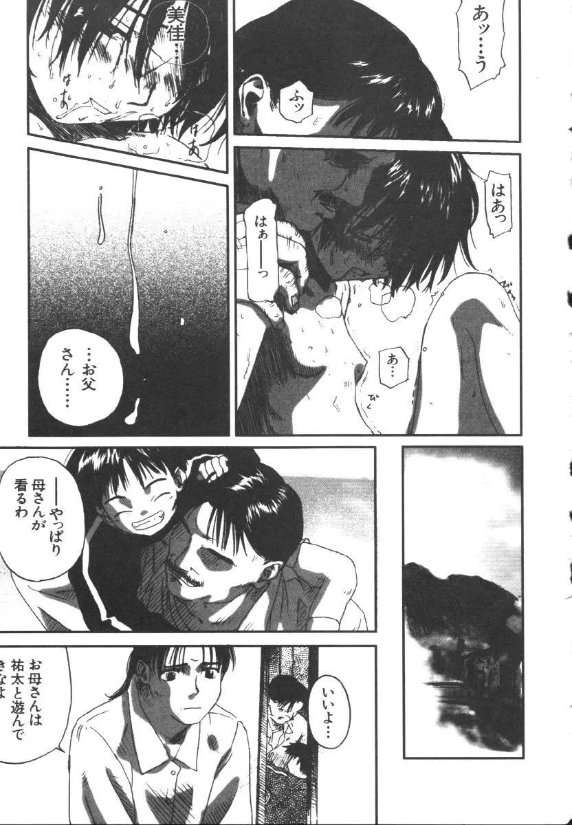 Dorei Keiyaku 47ページ