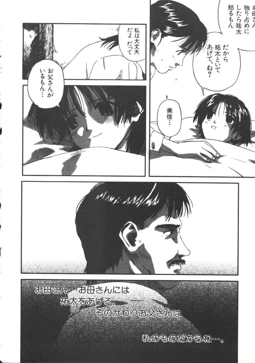 Dorei Keiyaku 48ページ