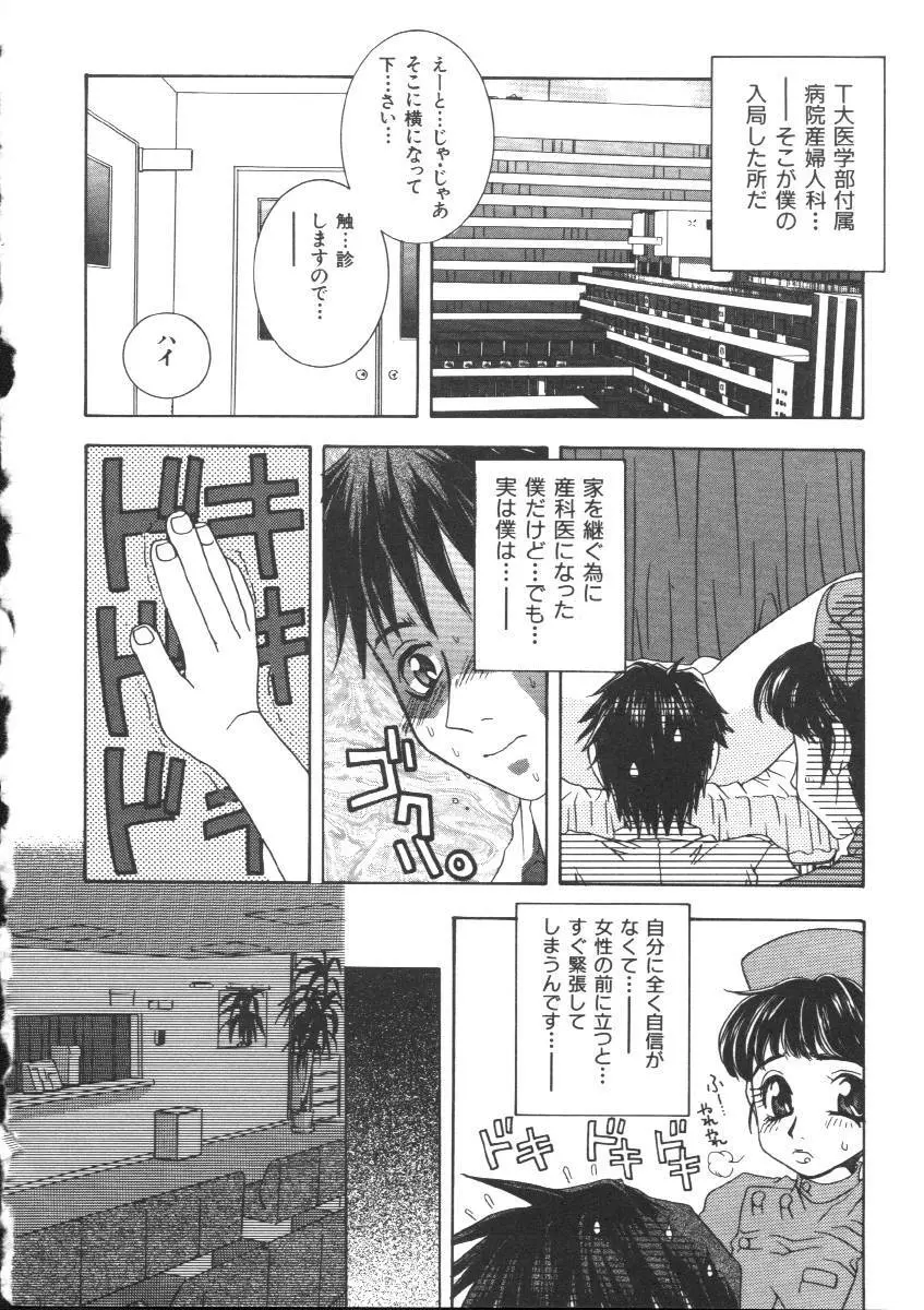 Dorei Keiyaku 50ページ