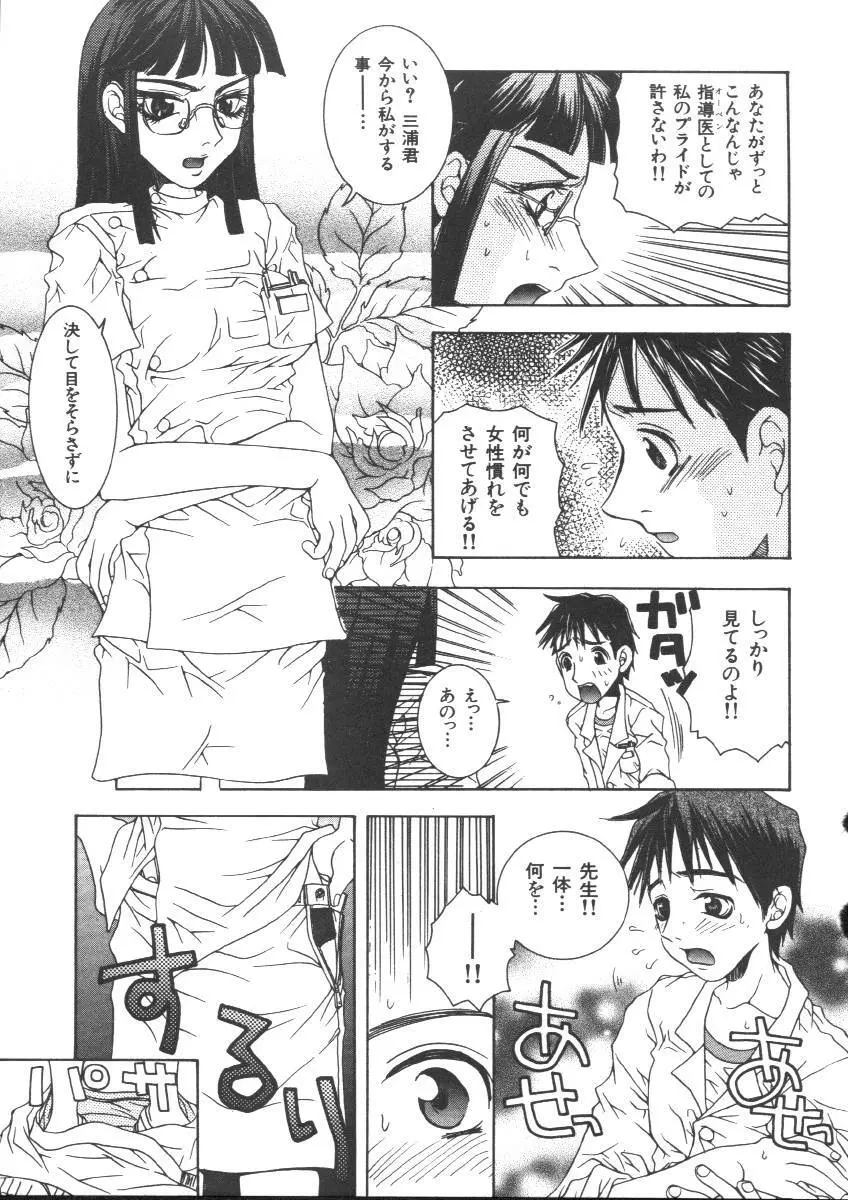 Dorei Keiyaku 53ページ