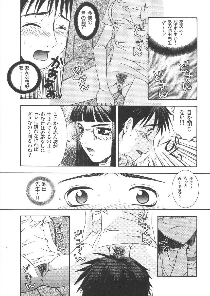Dorei Keiyaku 55ページ