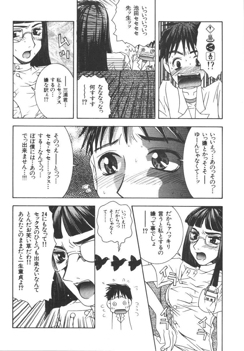 Dorei Keiyaku 60ページ