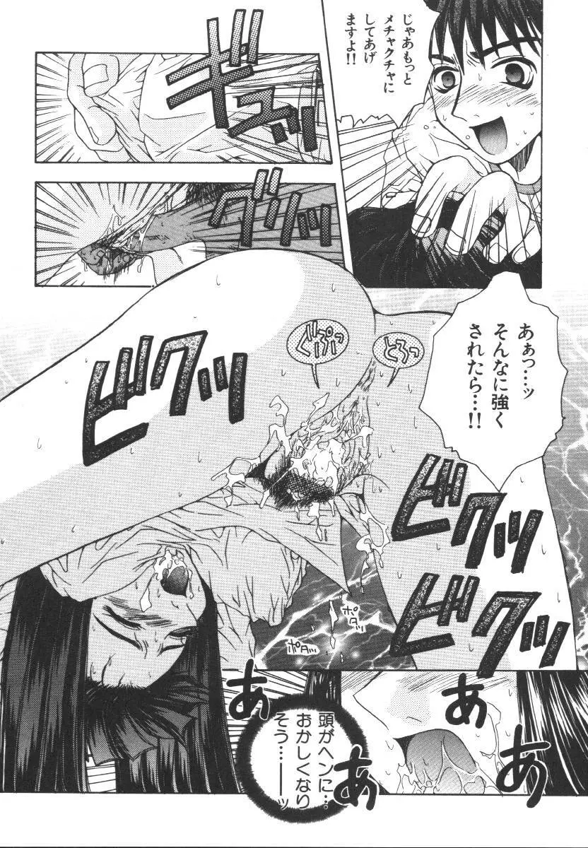 Dorei Keiyaku 72ページ