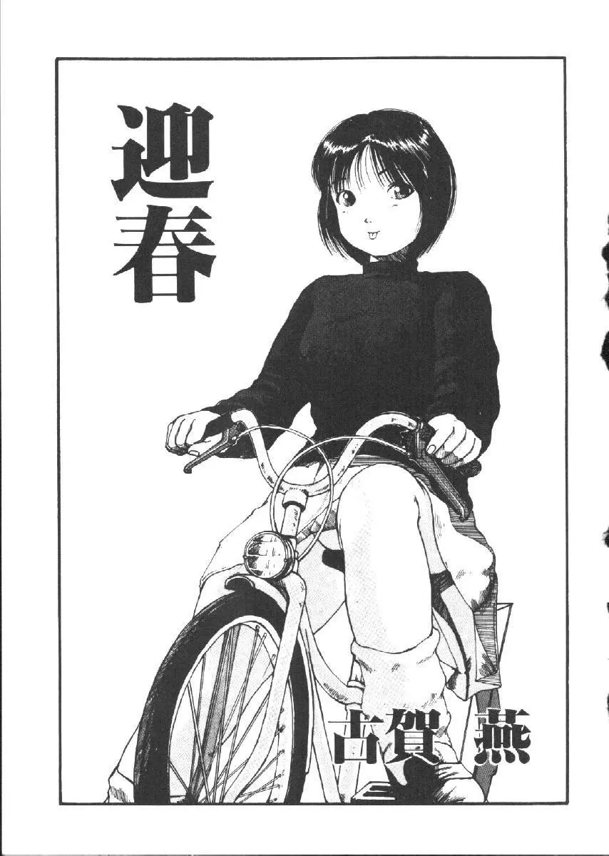 Dorei Keiyaku 77ページ