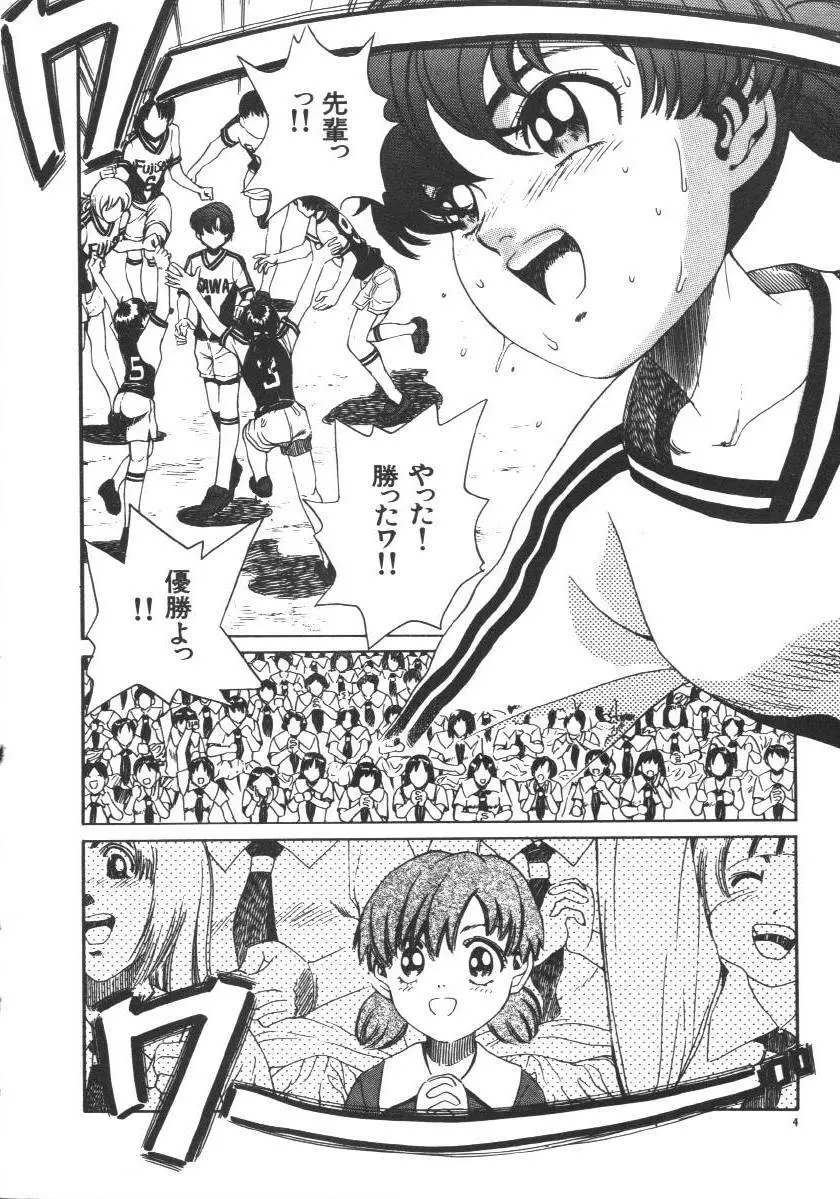 Dorei Keiyaku 8ページ