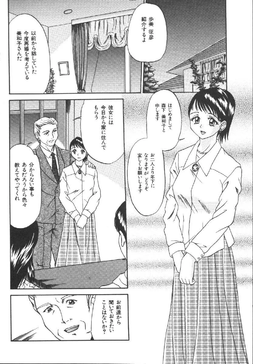 Dorei Keiyaku 98ページ