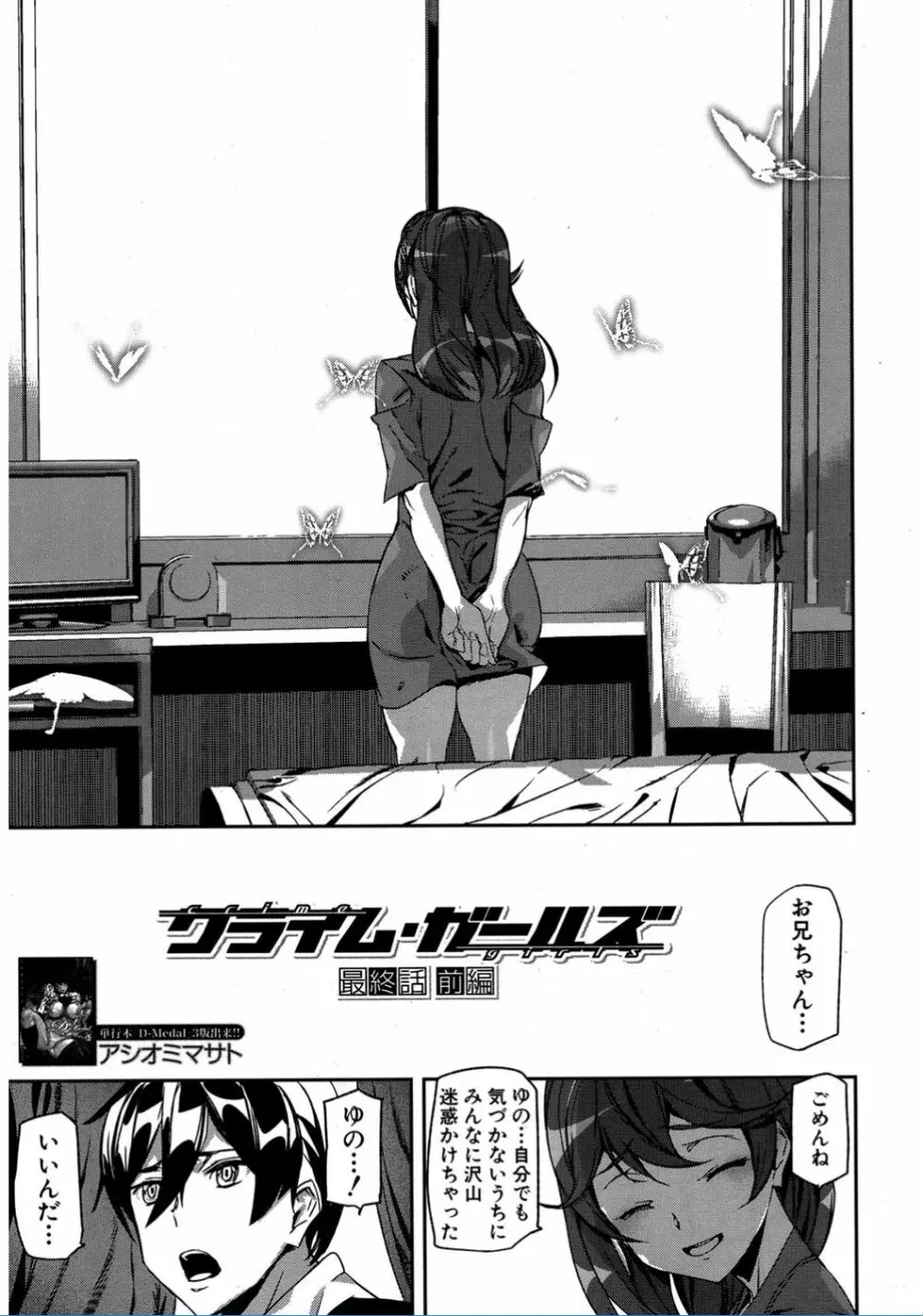 COMIC 夢幻転生 2017年2月号 145ページ
