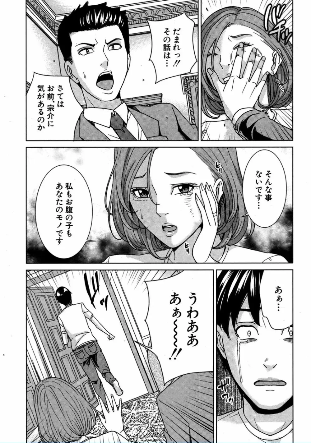 COMIC 夢幻転生 2017年2月号 175ページ