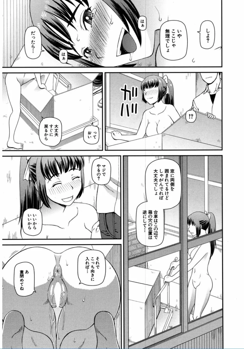 COMIC 夢幻転生 2017年2月号 269ページ