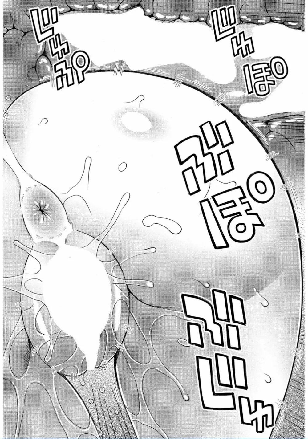 COMIC 夢幻転生 2017年2月号 278ページ