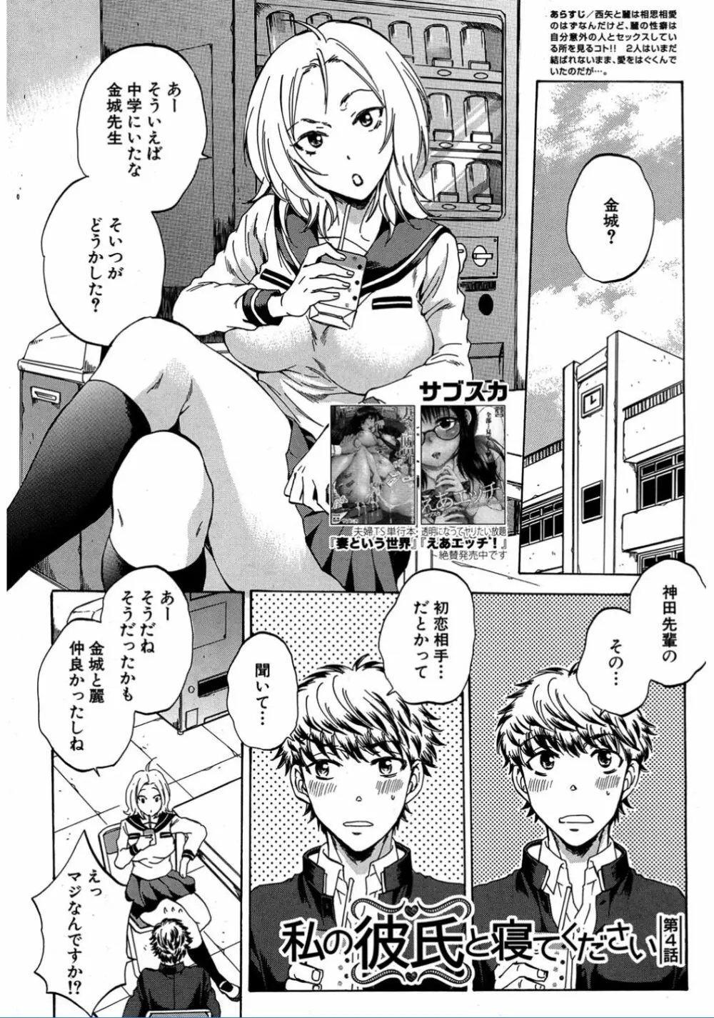 COMIC 夢幻転生 2017年2月号 283ページ