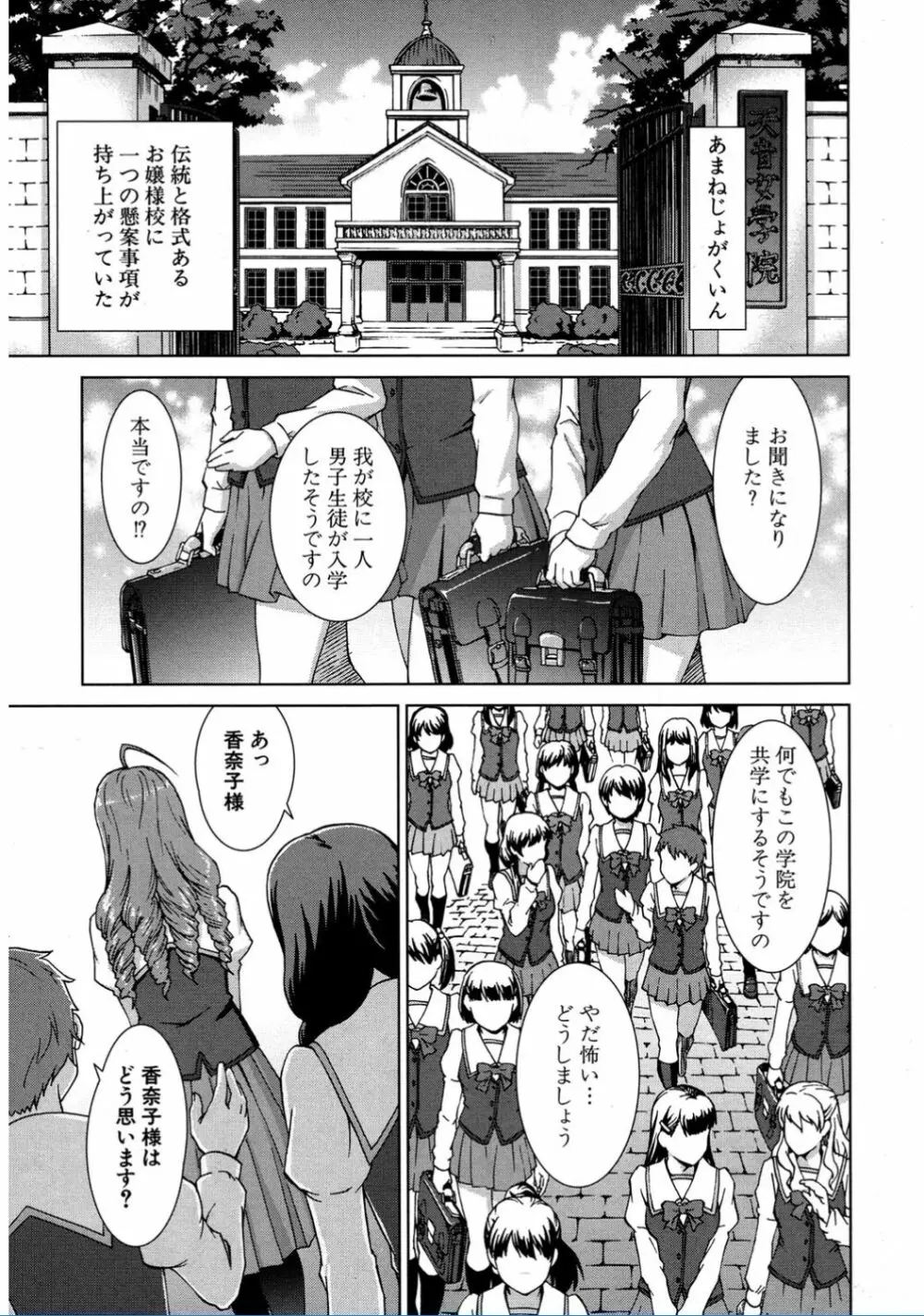 COMIC 夢幻転生 2017年2月号 319ページ