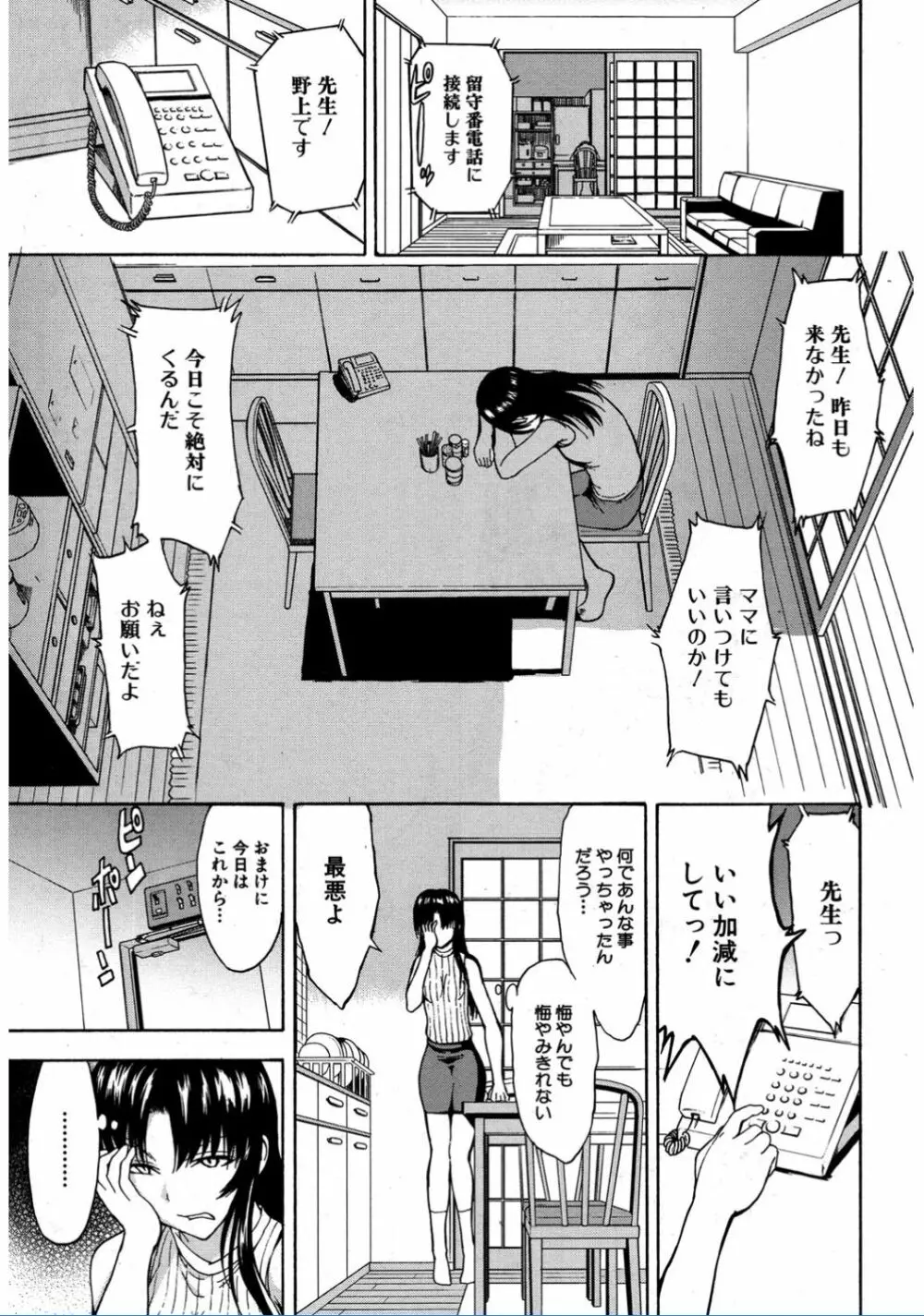 COMIC 夢幻転生 2017年2月号 389ページ