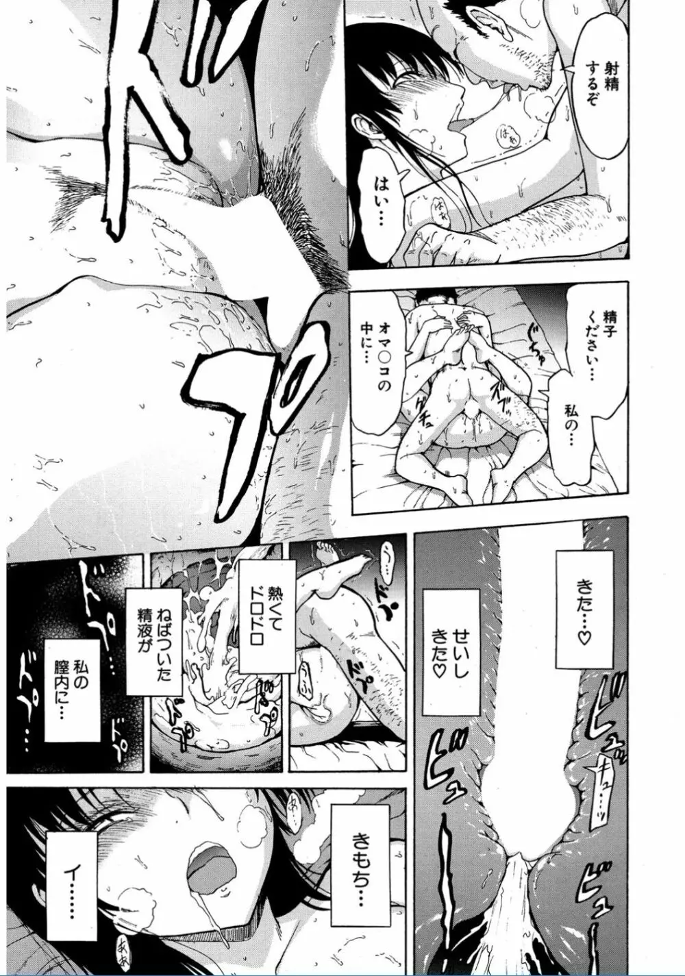 COMIC 夢幻転生 2017年2月号 415ページ