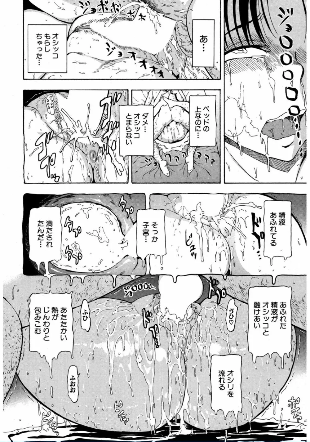 COMIC 夢幻転生 2017年2月号 416ページ