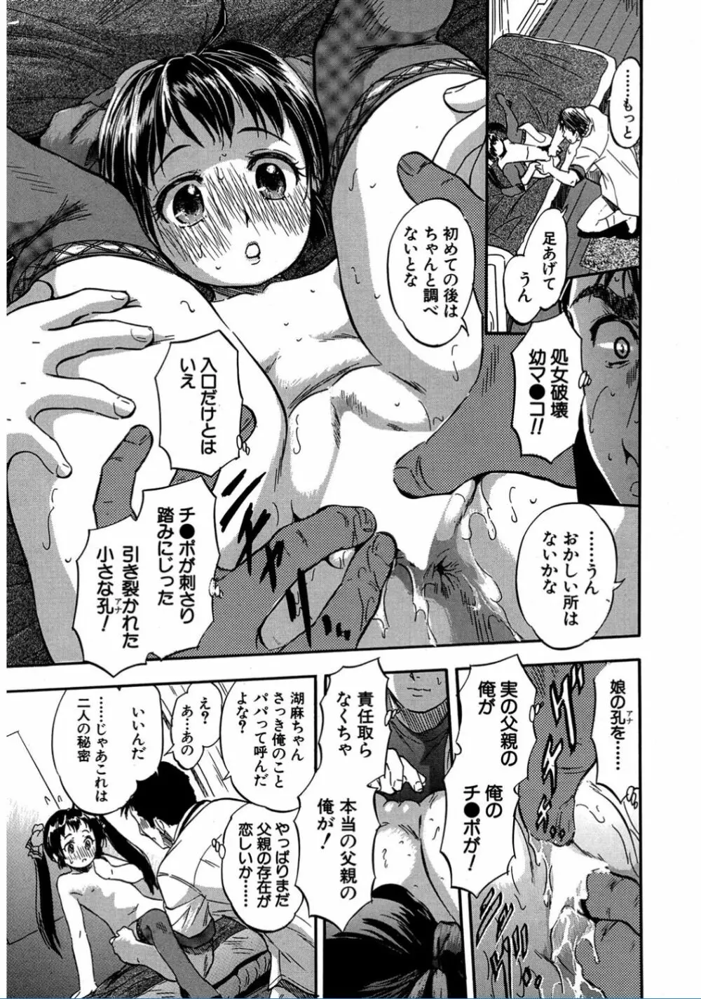 COMIC 夢幻転生 2017年2月号 457ページ