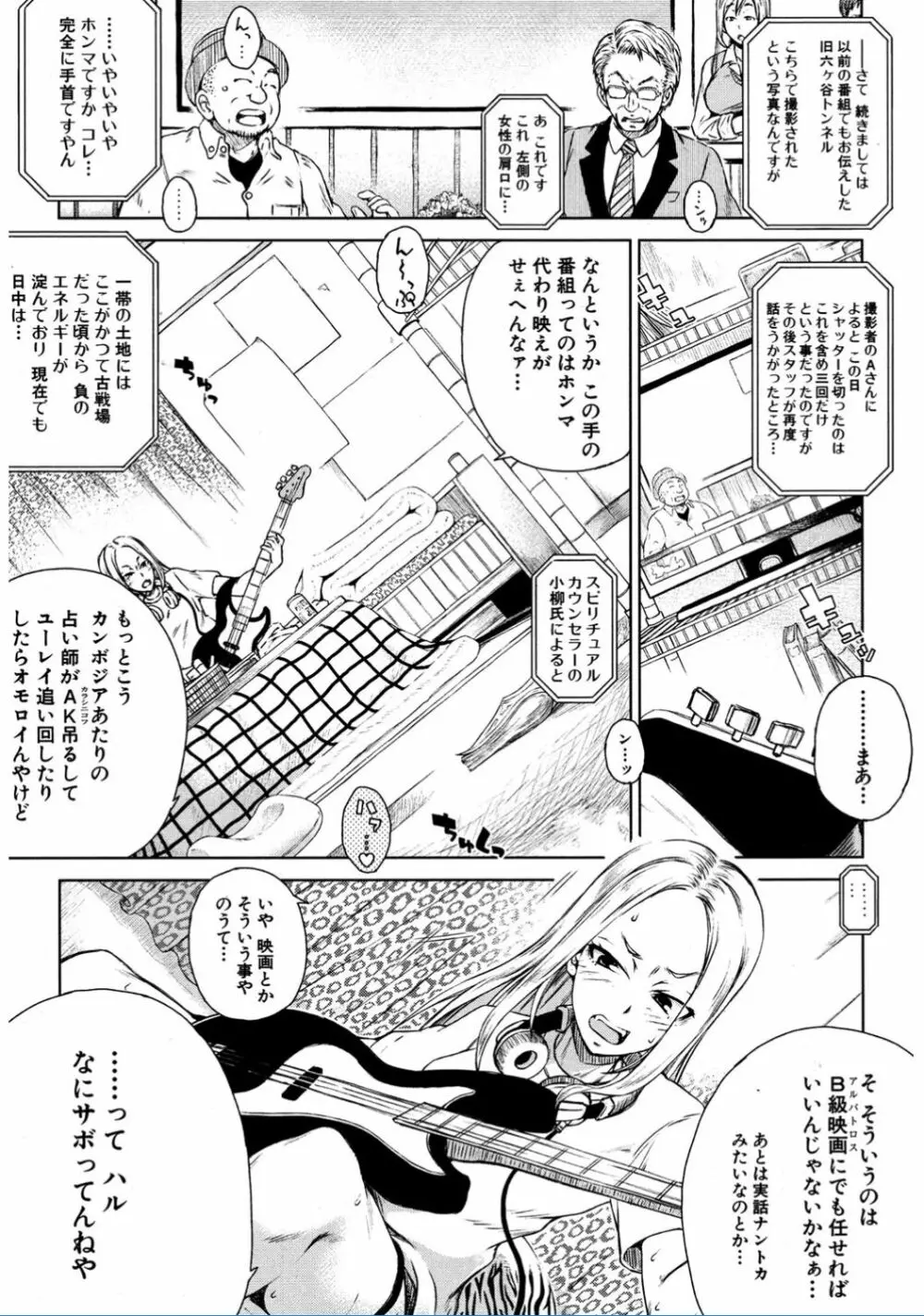 COMIC 夢幻転生 2017年2月号 459ページ