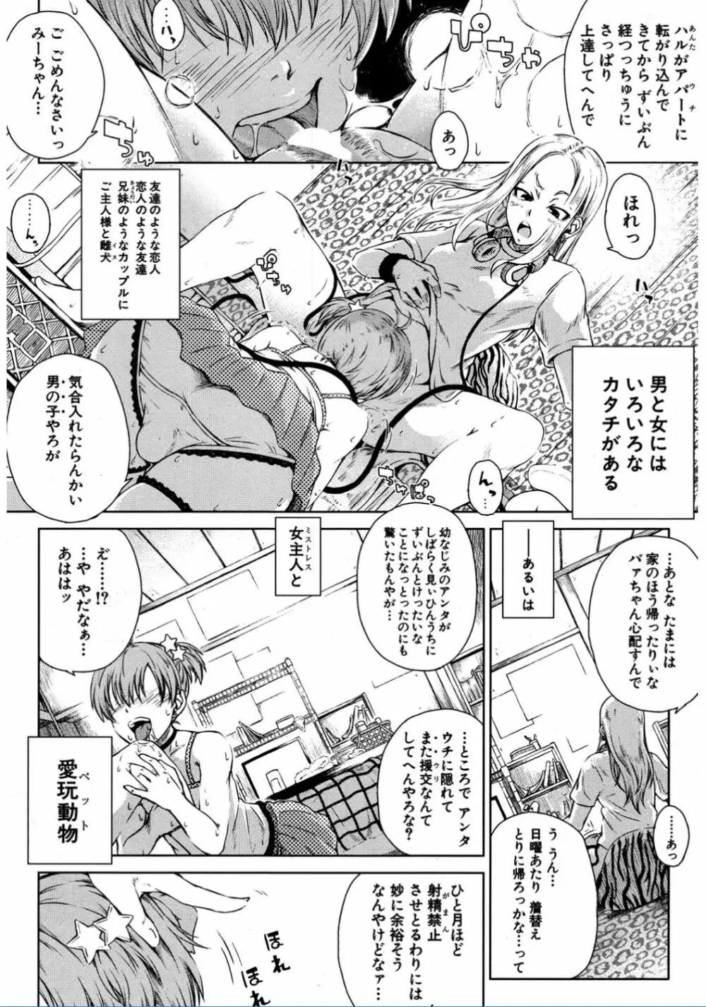 COMIC 夢幻転生 2017年2月号 460ページ