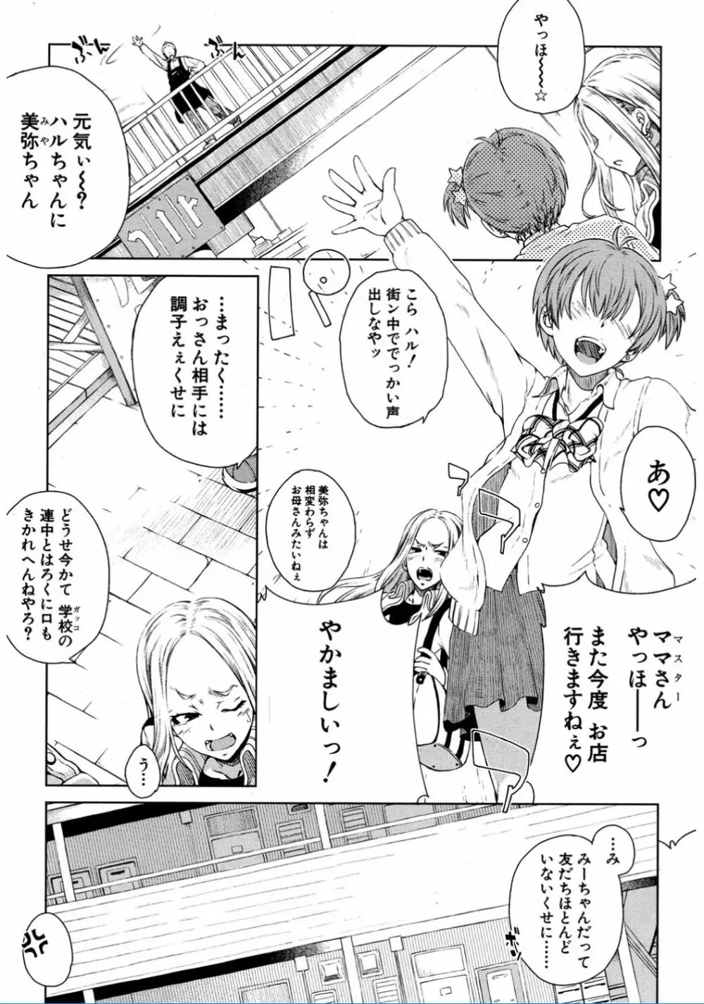 COMIC 夢幻転生 2017年2月号 465ページ