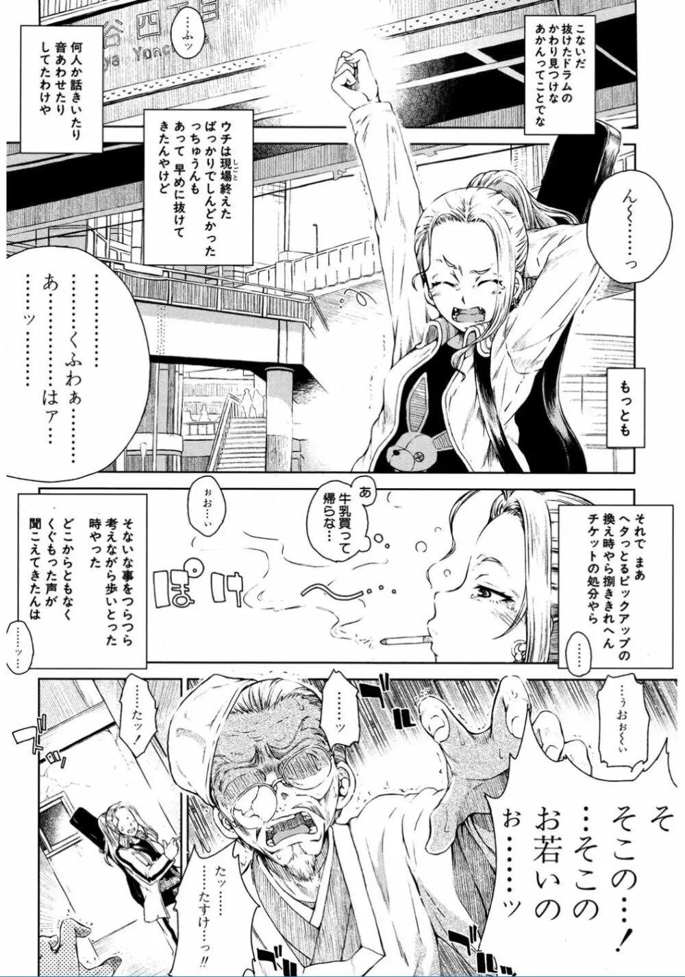 COMIC 夢幻転生 2017年2月号 467ページ