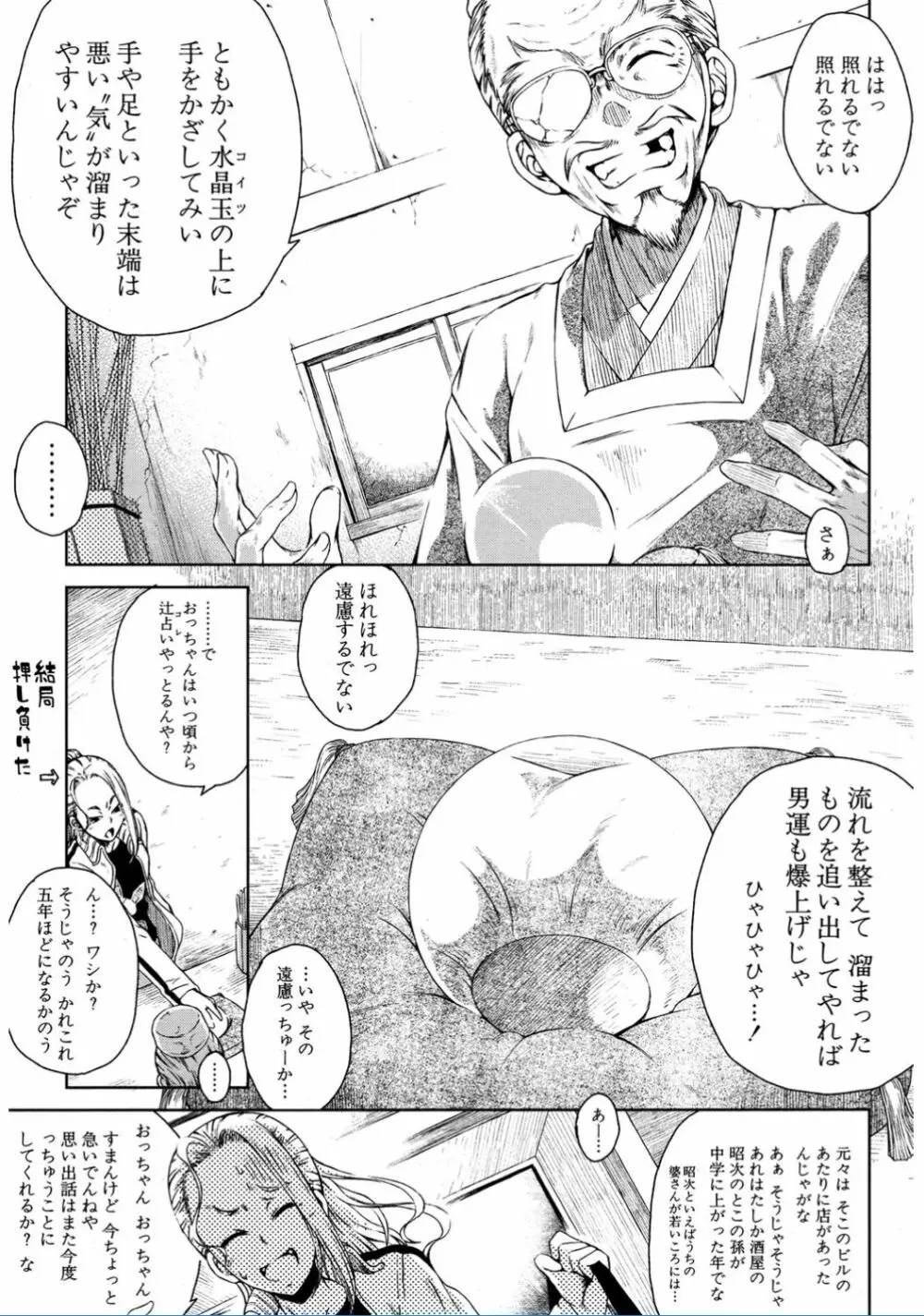 COMIC 夢幻転生 2017年2月号 469ページ