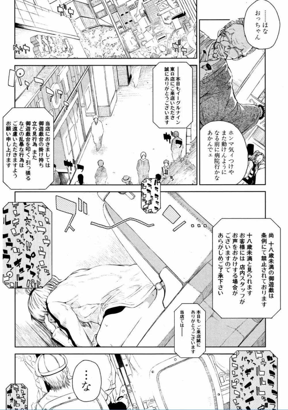 COMIC 夢幻転生 2017年2月号 470ページ