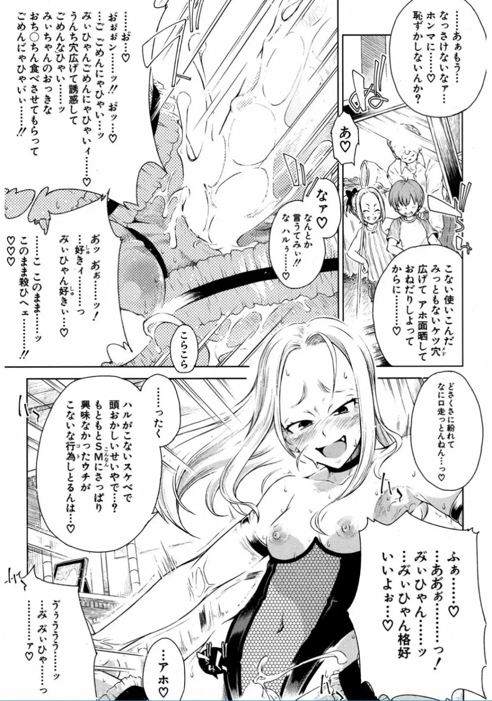 COMIC 夢幻転生 2017年2月号 485ページ