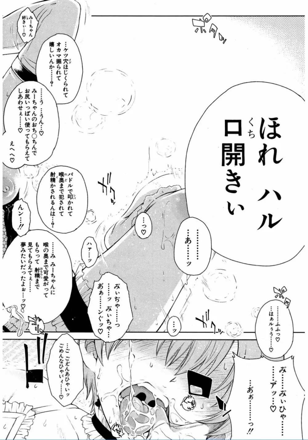 COMIC 夢幻転生 2017年2月号 486ページ
